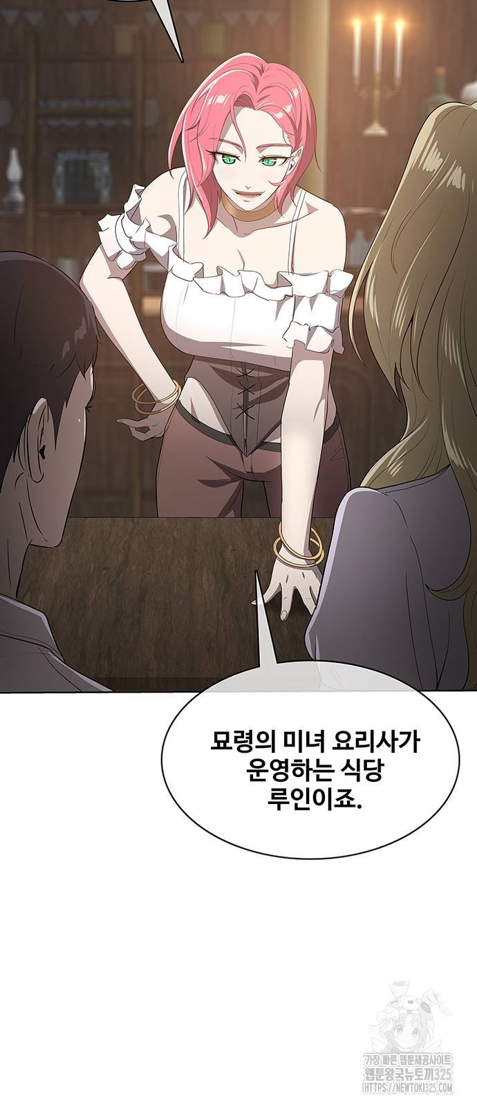 이세계 강셰프 19화 58