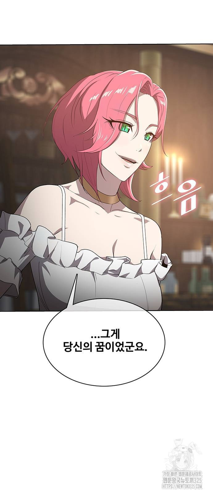 이세계 강셰프 19화 59