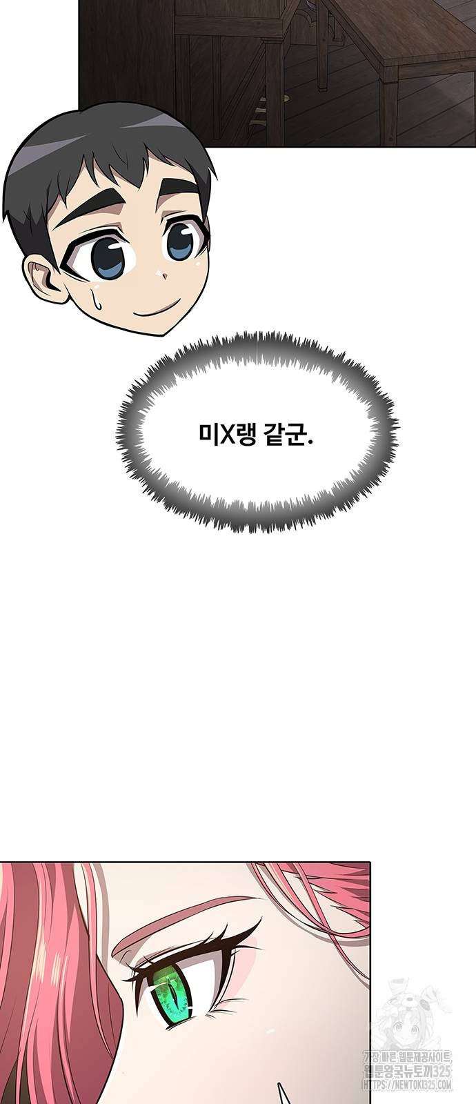 이세계 강셰프 19화 68
