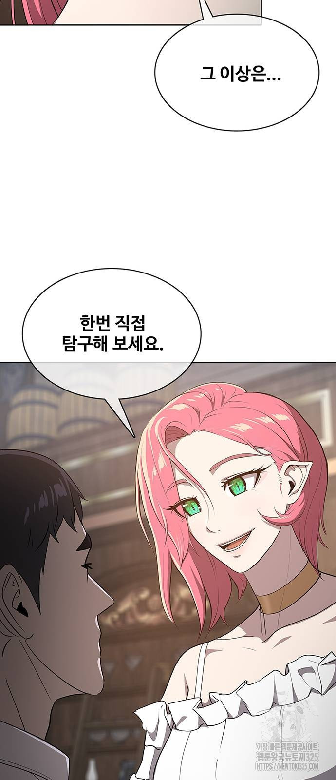 이세계 강셰프 19화 69
