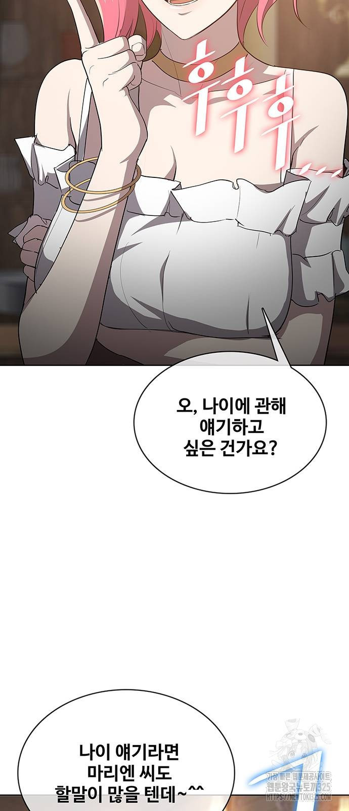 이세계 강셰프 19화 79