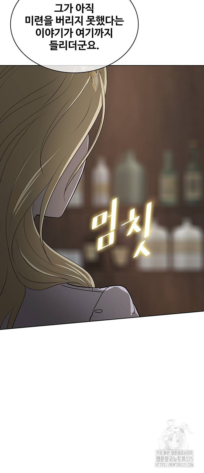 이세계 강셰프 19화 83