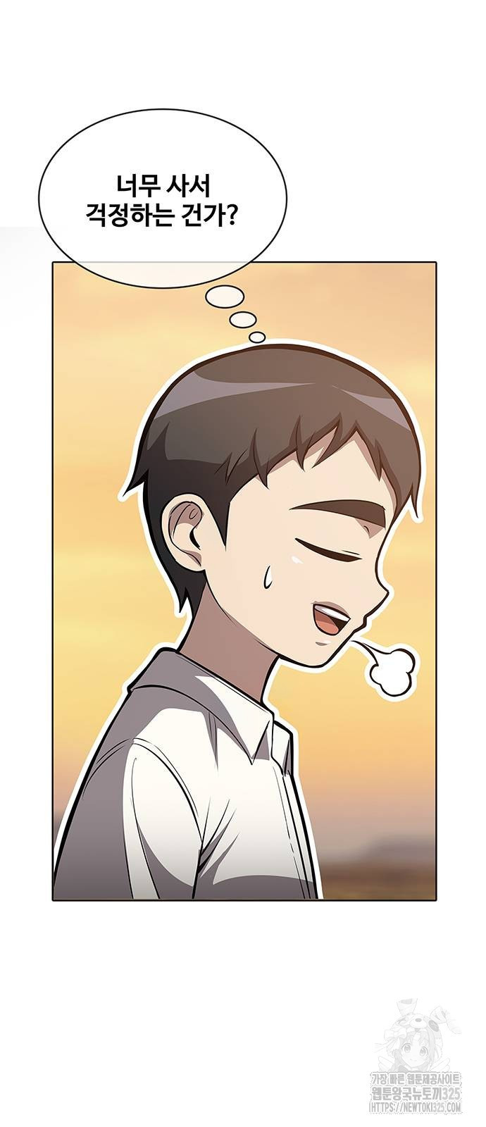 이세계 강셰프 19화 93