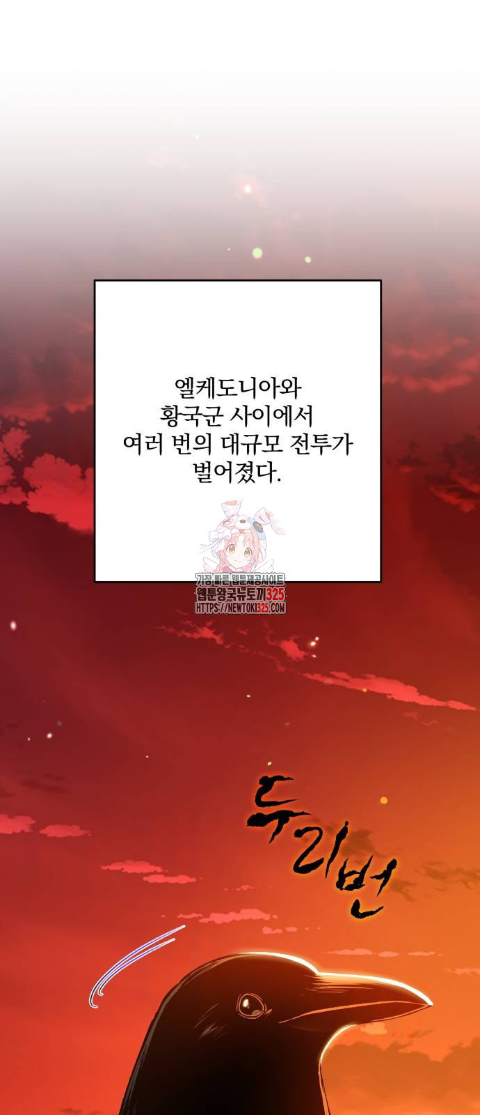 소공녀 민트 90화 1