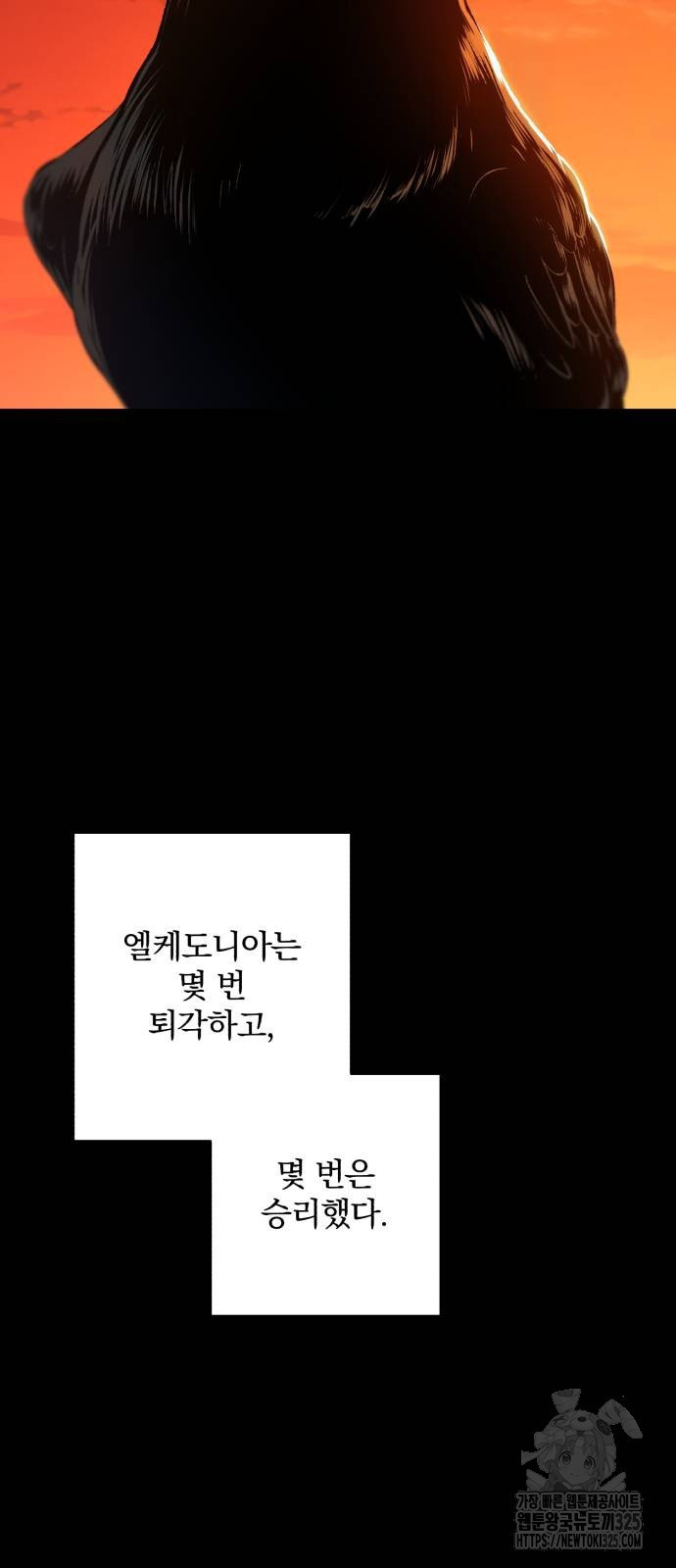 소공녀 민트 90화 2