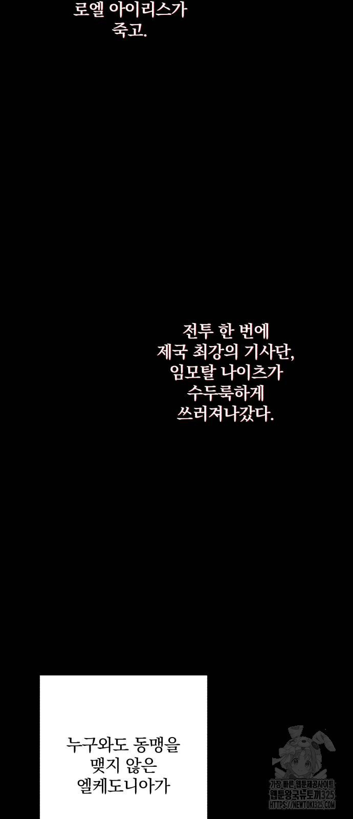 소공녀 민트 90화 6