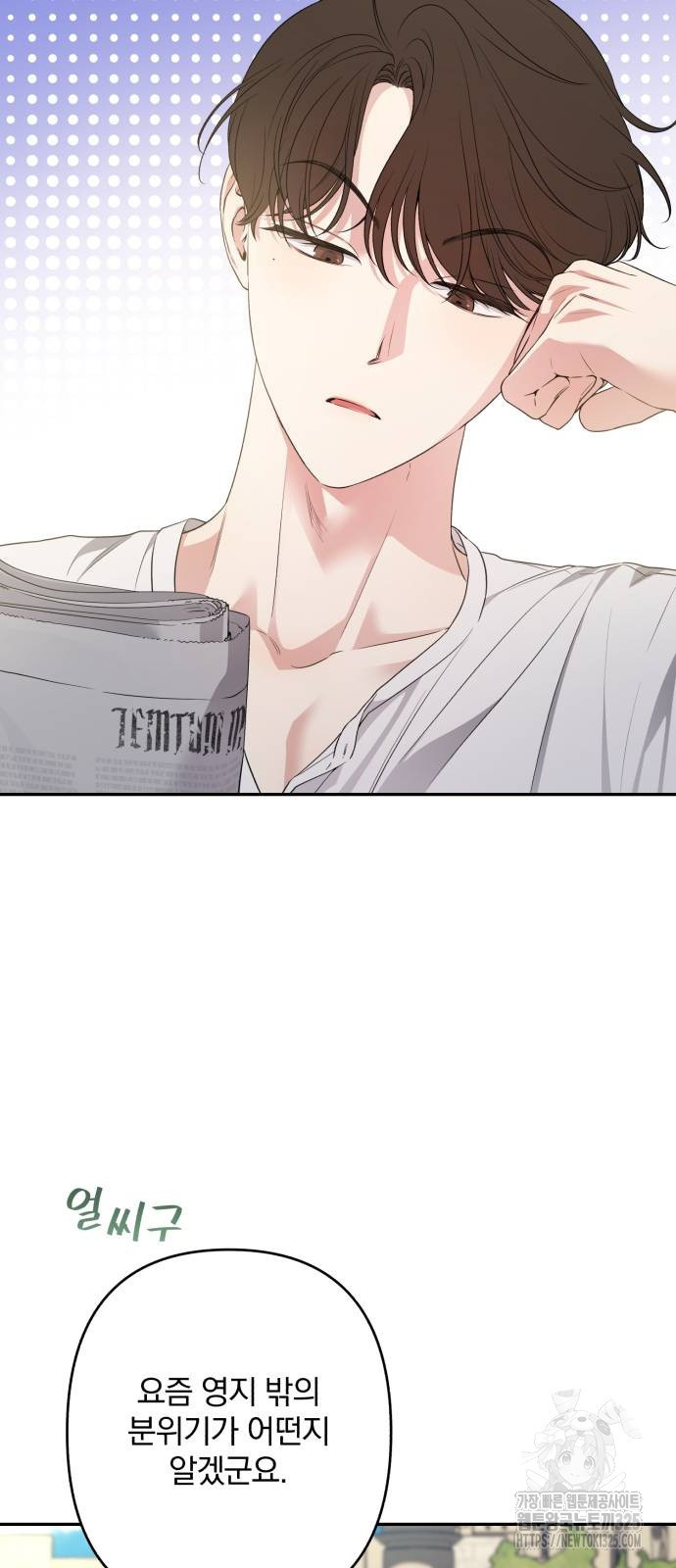 소공녀 민트 90화 9