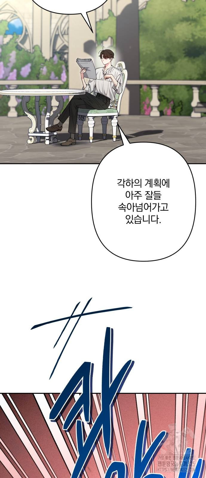 소공녀 민트 90화 10