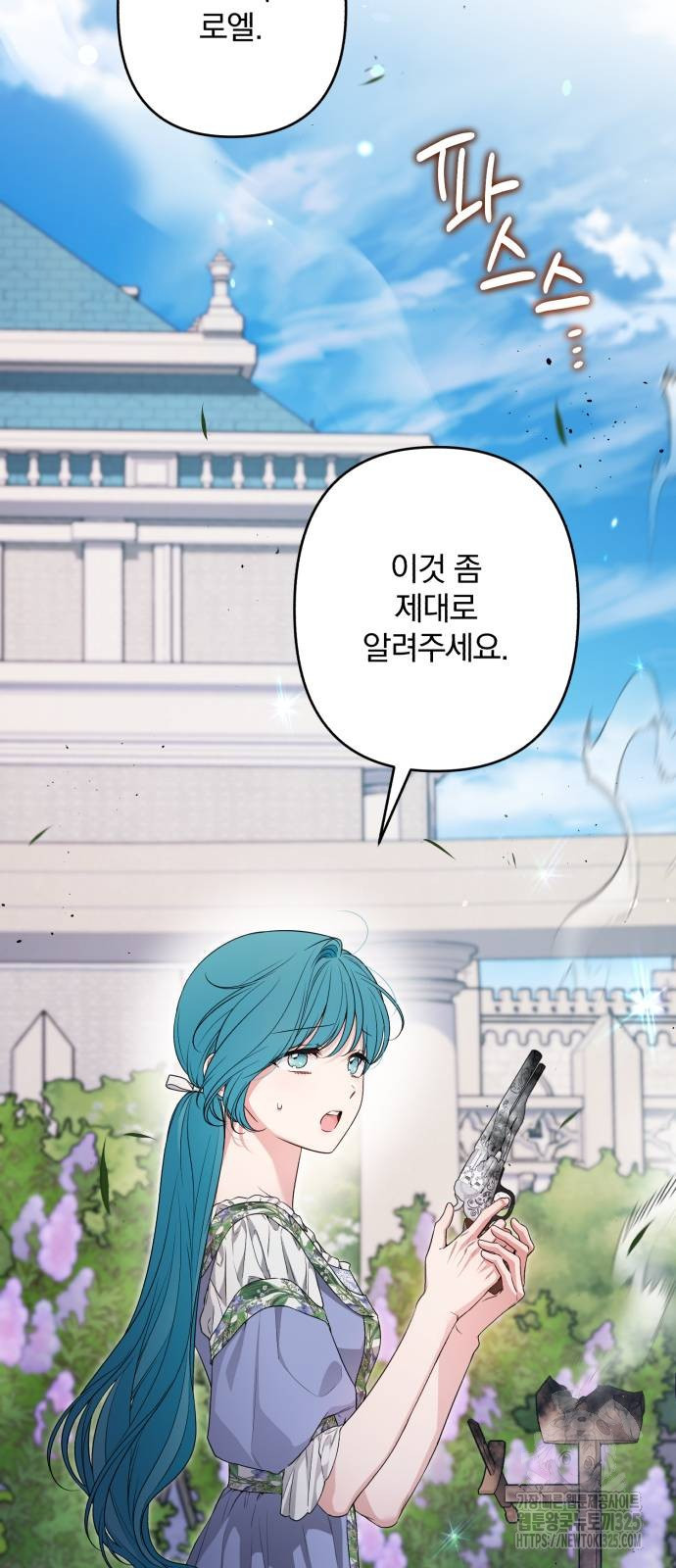 소공녀 민트 90화 12