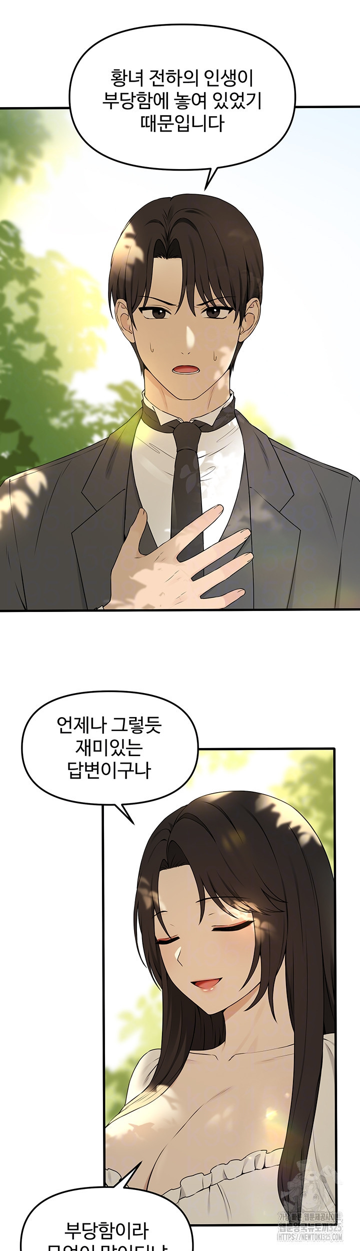 매도당하고 싶은 엘프님 77화 4