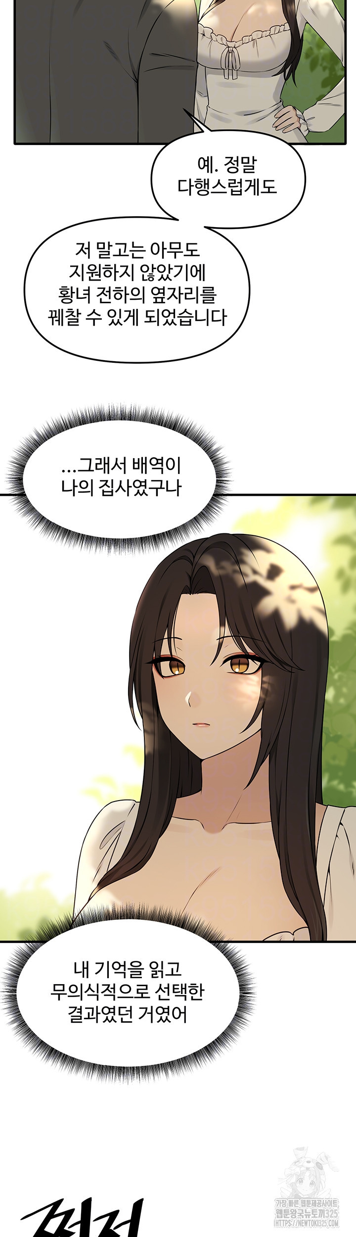 매도당하고 싶은 엘프님 77화 6