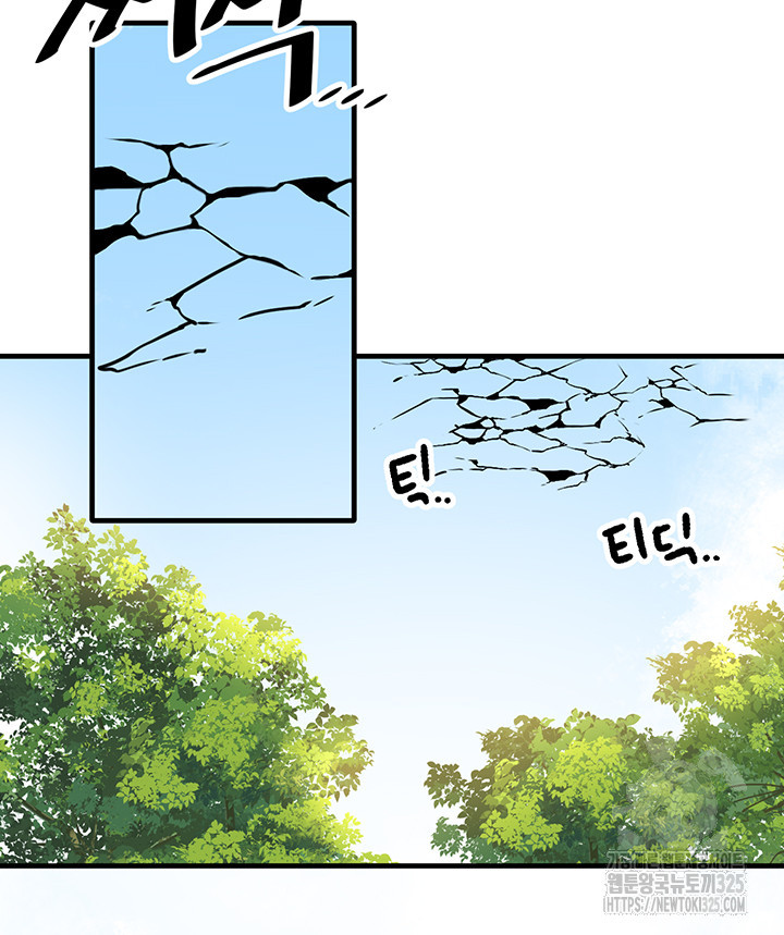 매도당하고 싶은 엘프님 77화 7