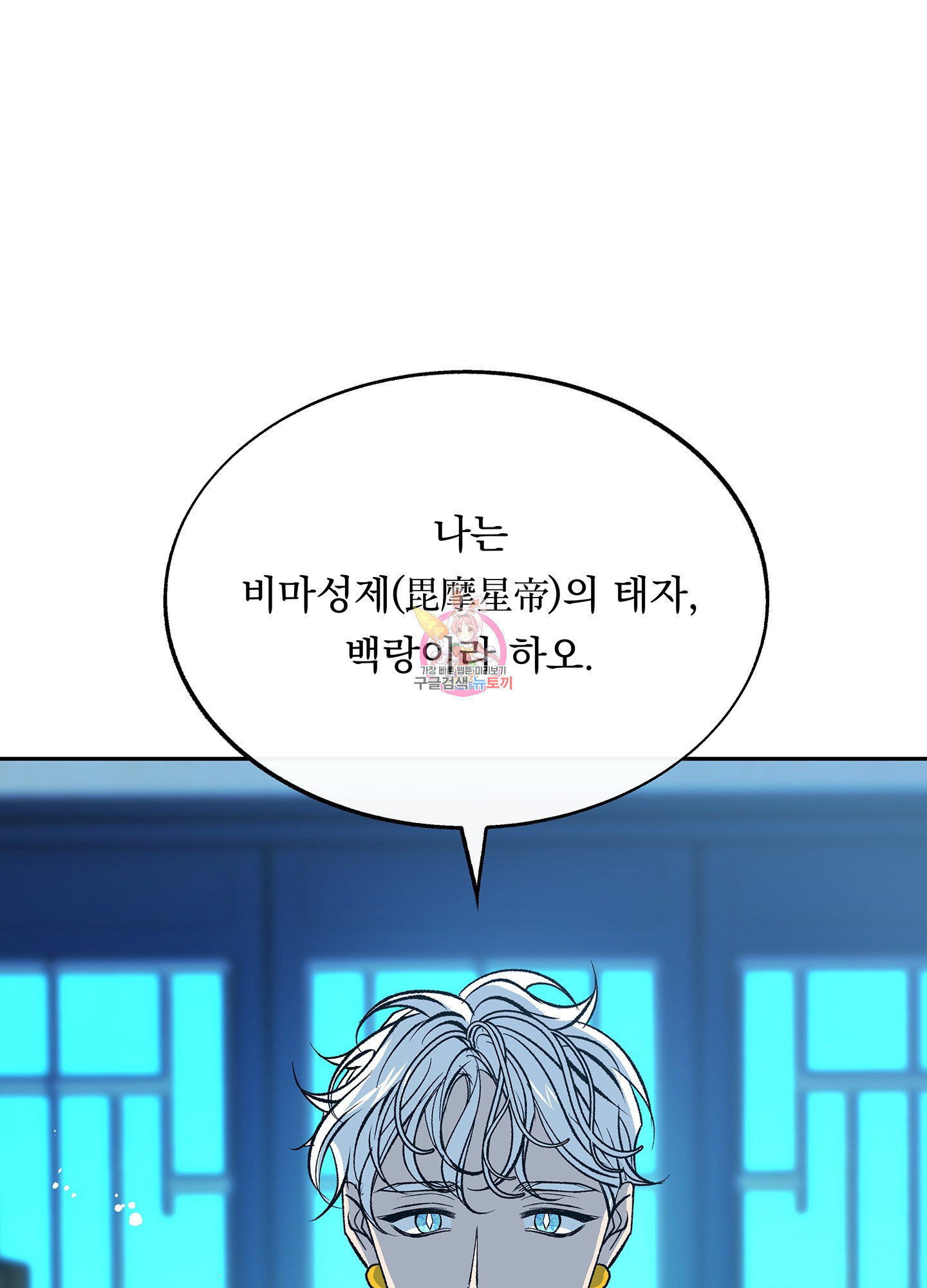 수라의 연인 69화 1