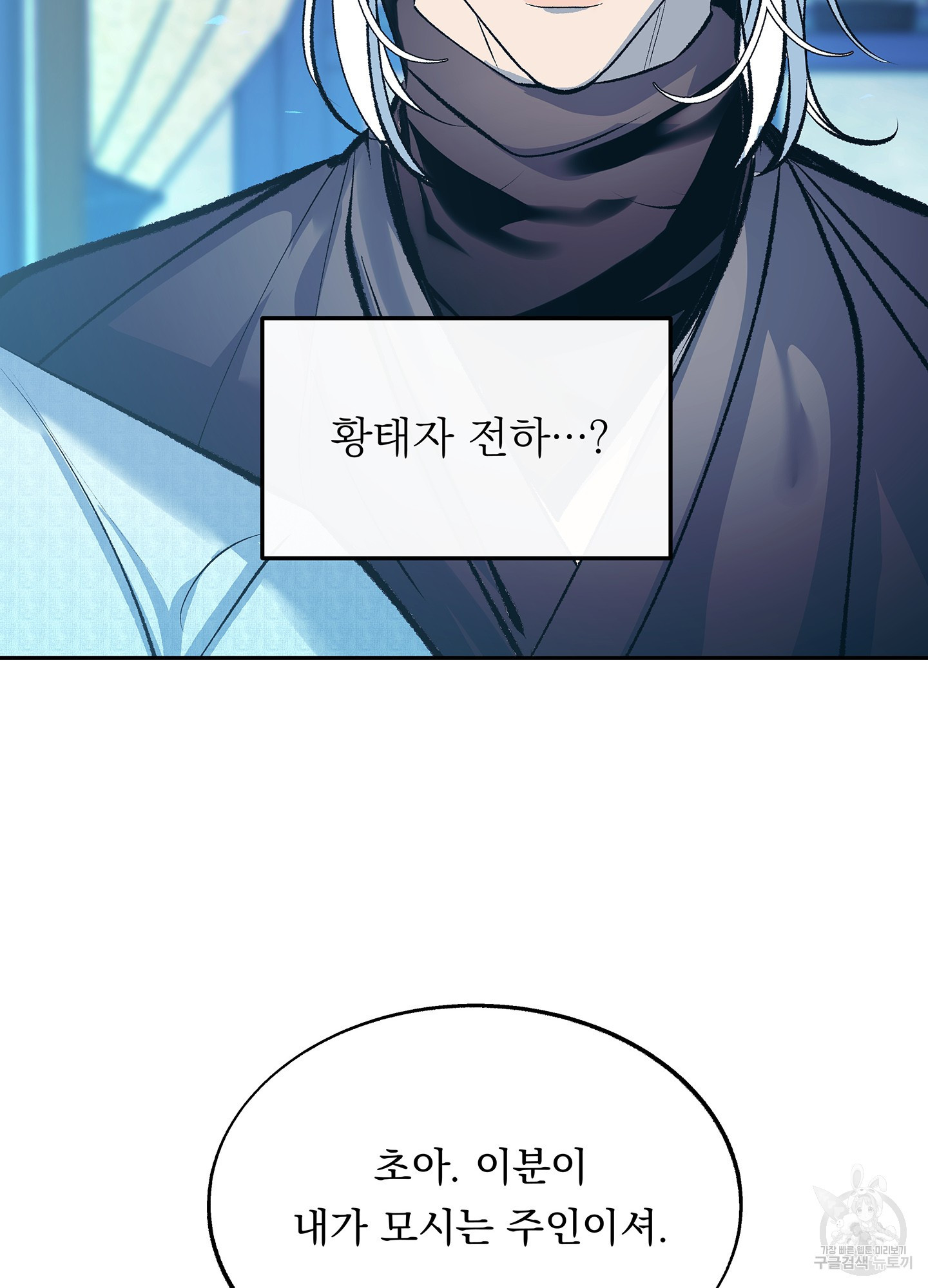수라의 연인 69화 5