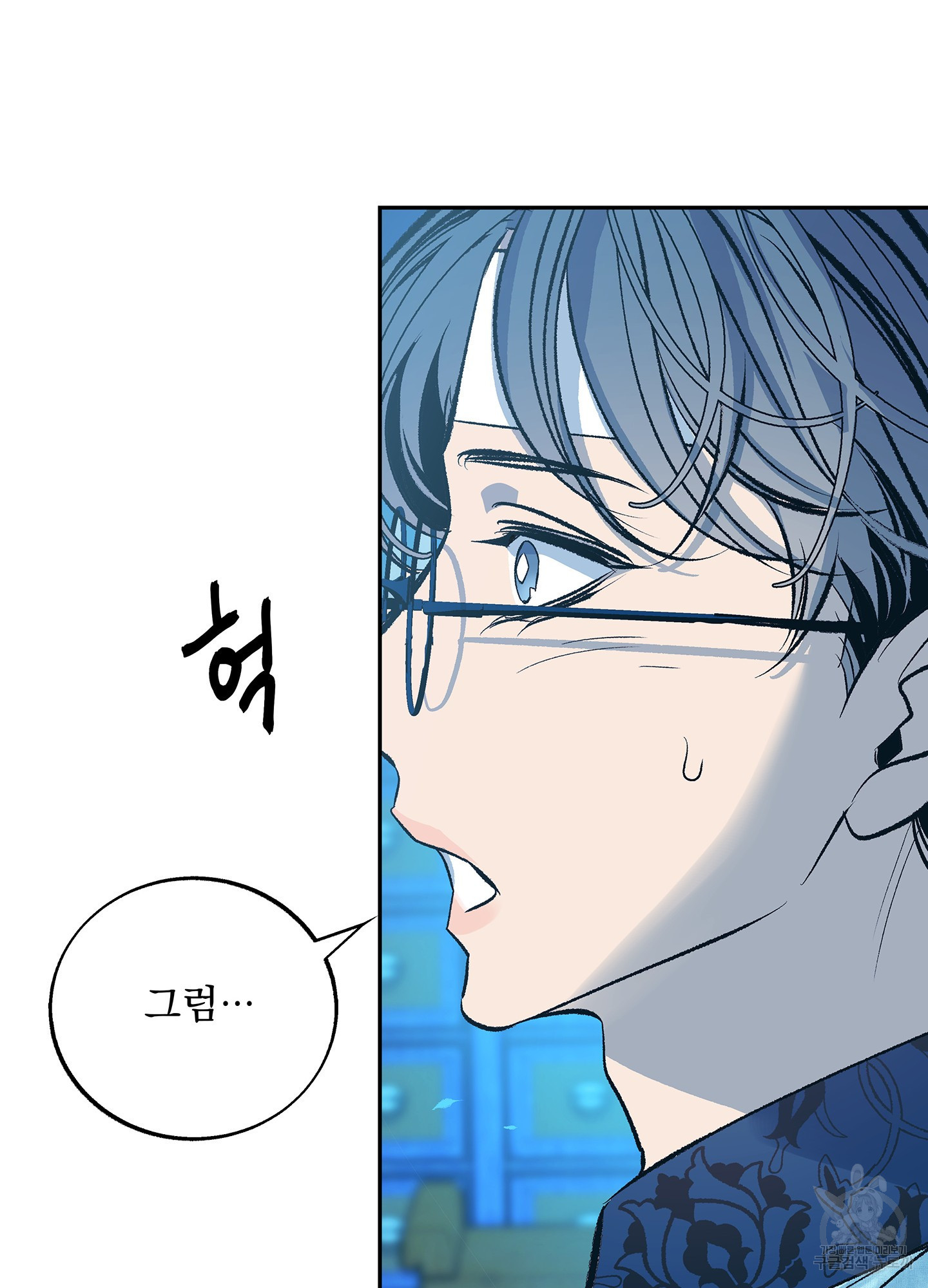 수라의 연인 69화 7