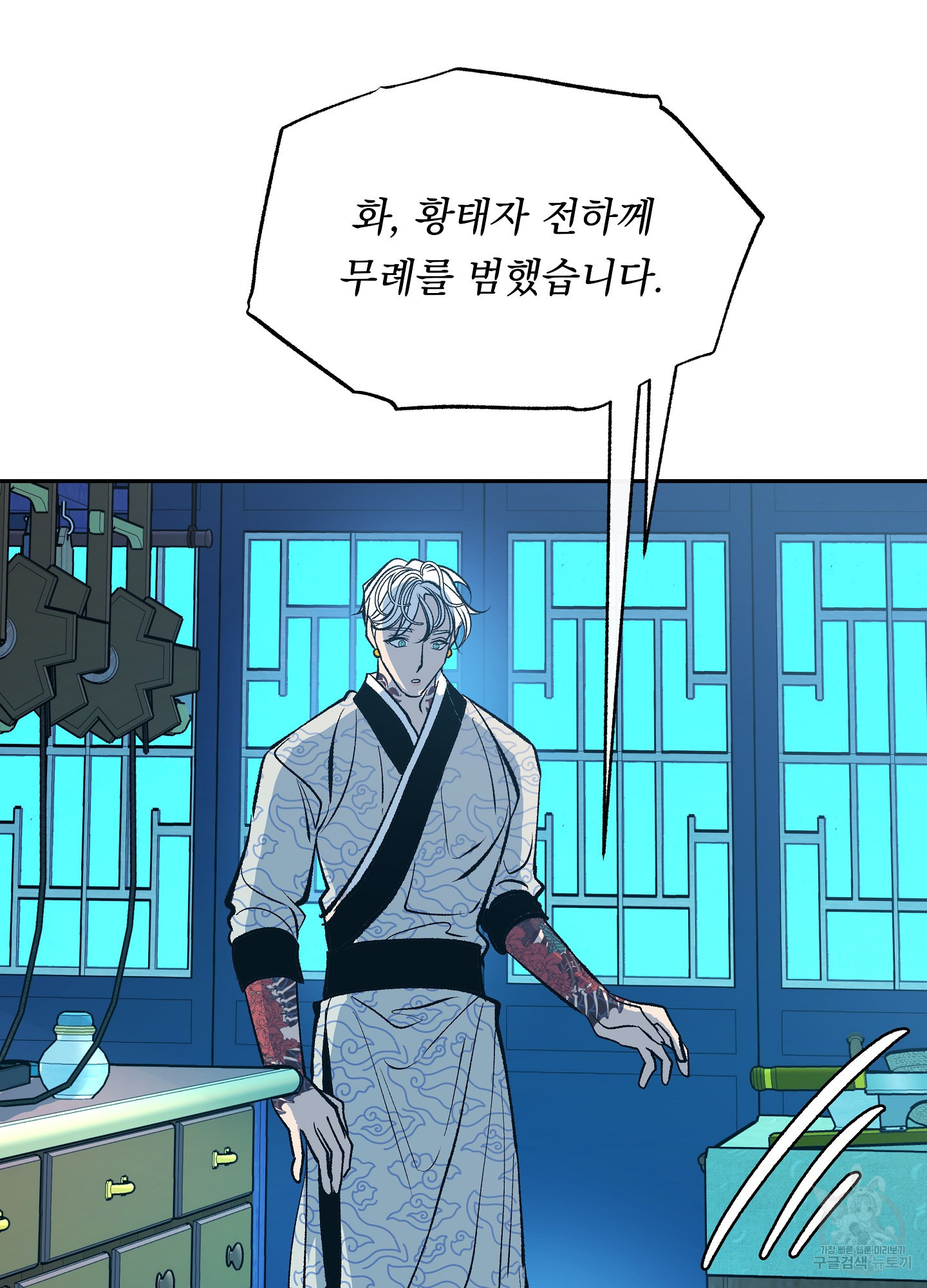 수라의 연인 69화 11