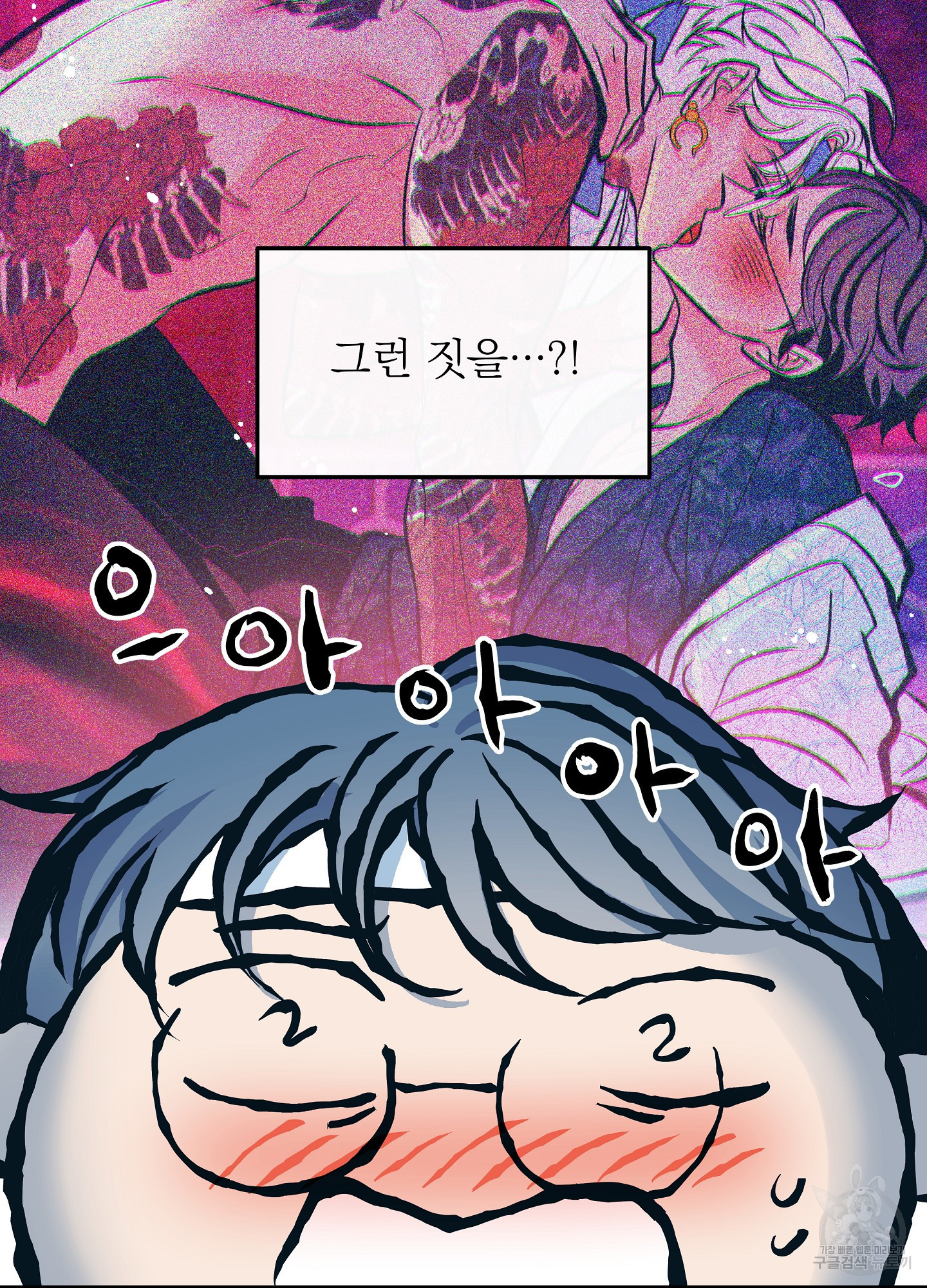 수라의 연인 69화 17
