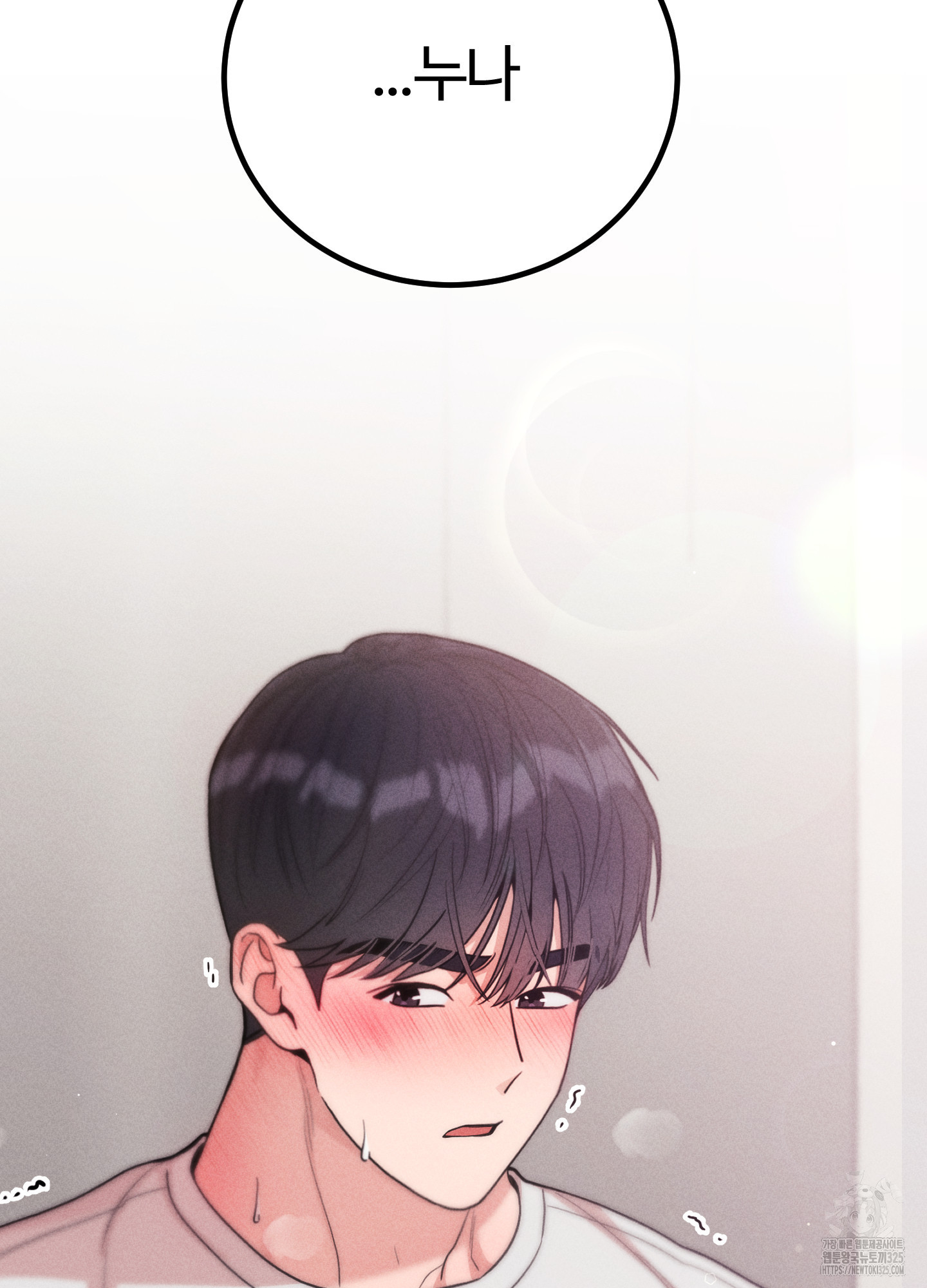 오늘부터 연하남 2화 2