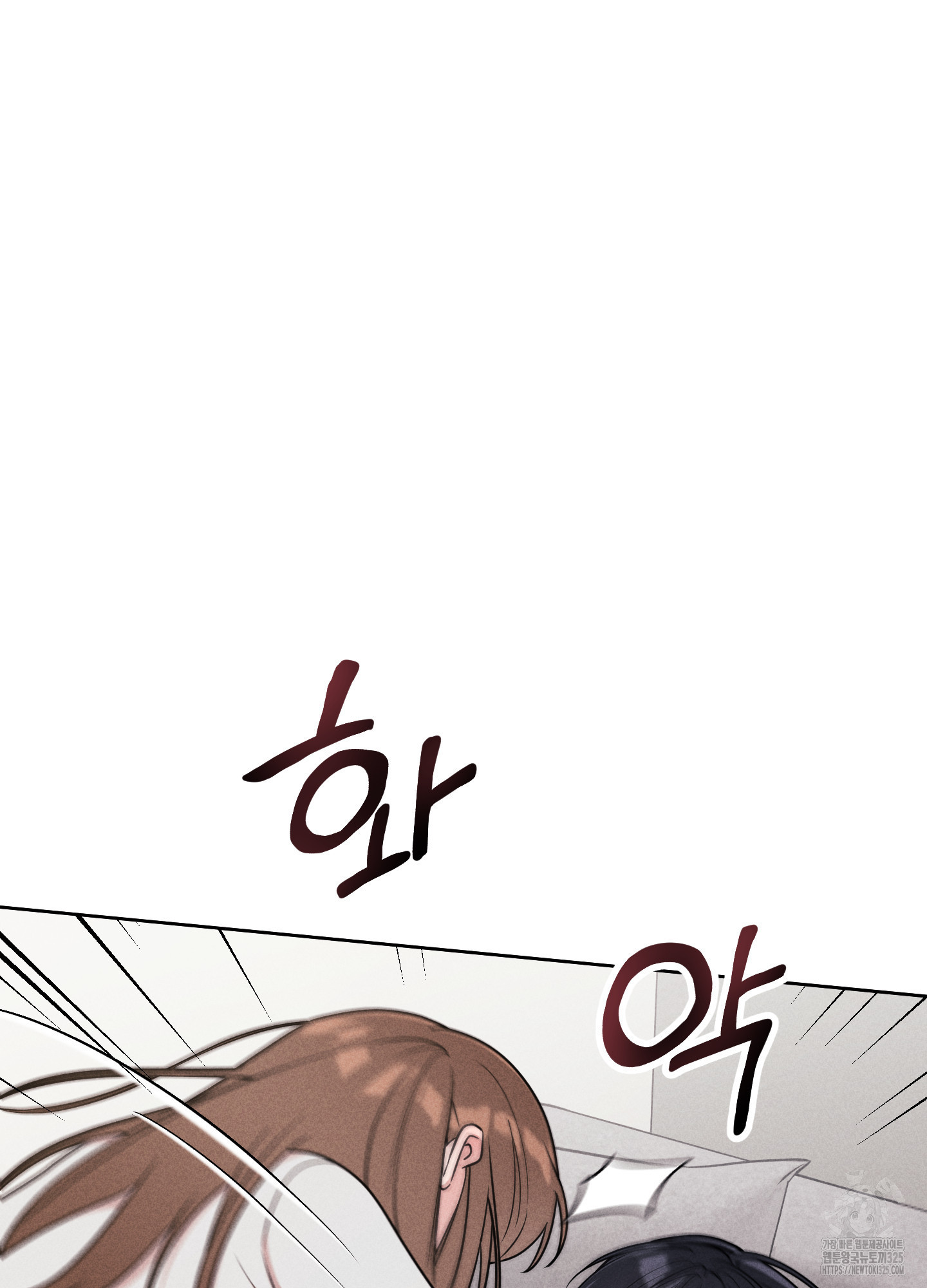 오늘부터 연하남 2화 4