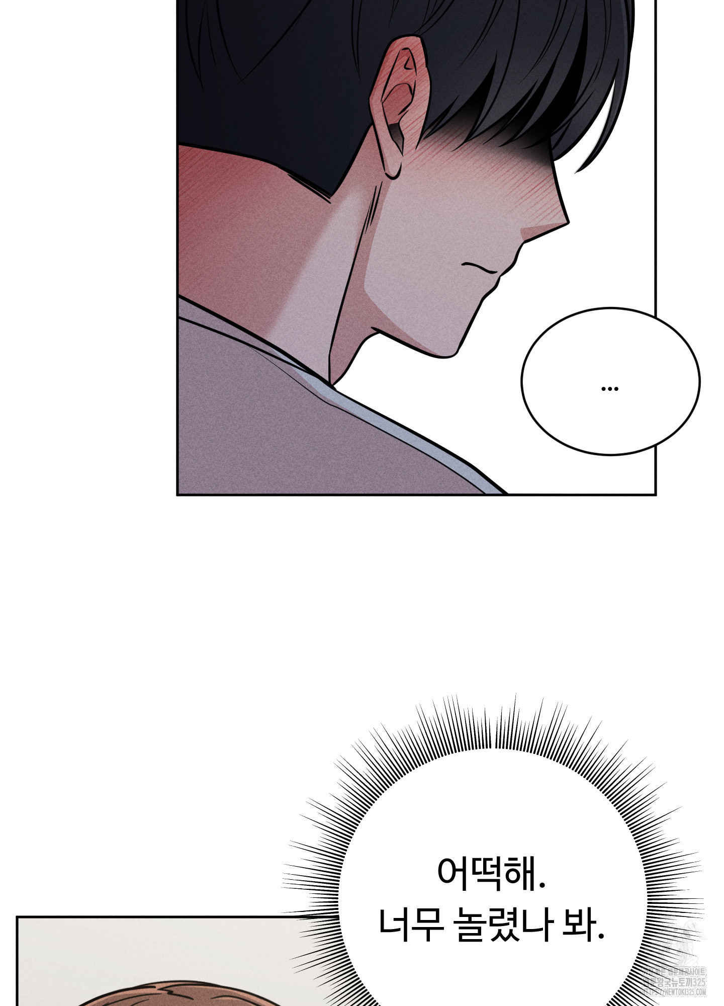 오늘부터 연하남 2화 18