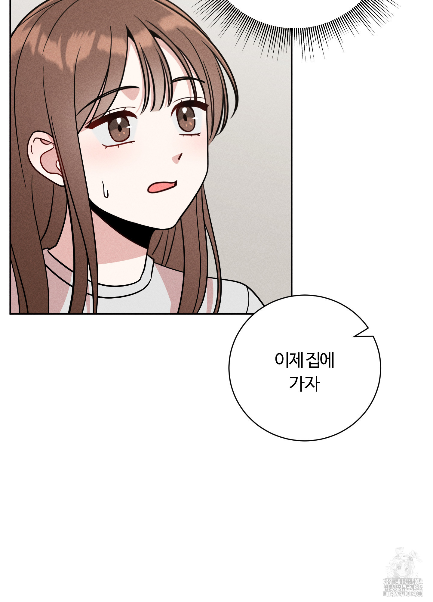 오늘부터 연하남 2화 19