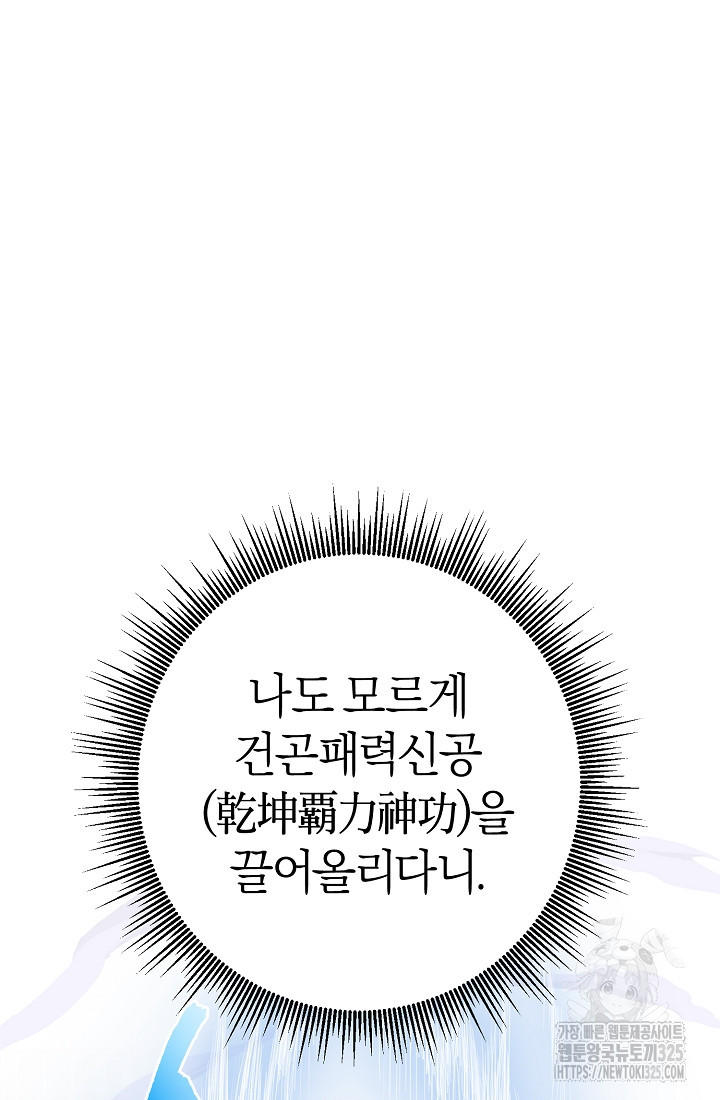무인환생 10화 8