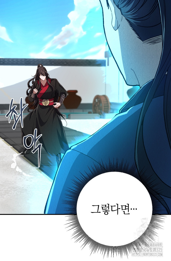 무인환생 10화 11