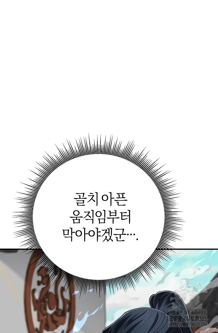 무인환생 10화 12