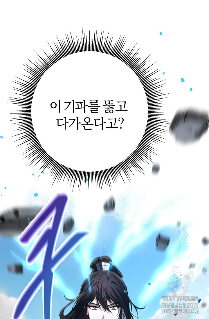 무인환생 10화 18