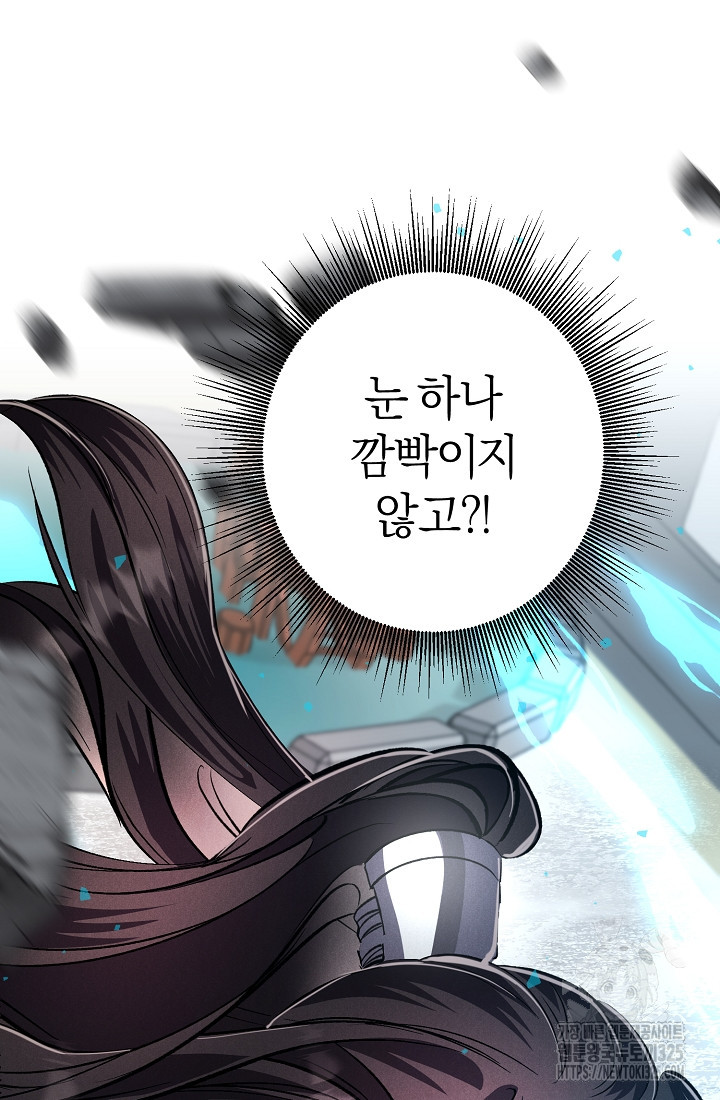 무인환생 10화 21