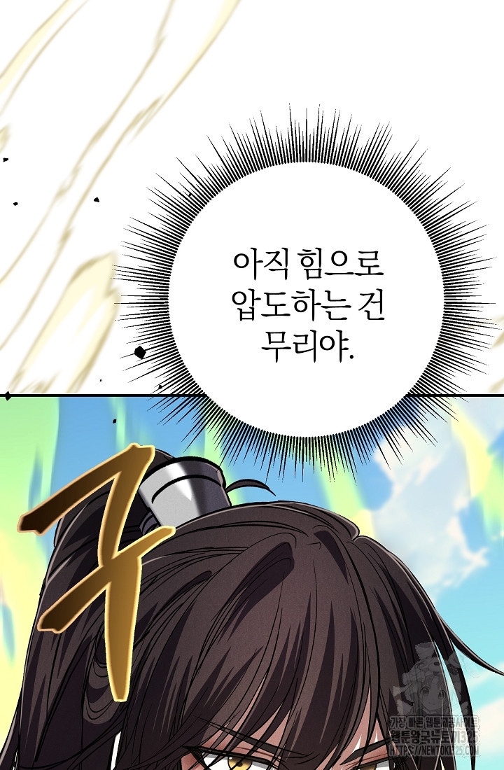 무인환생 10화 30