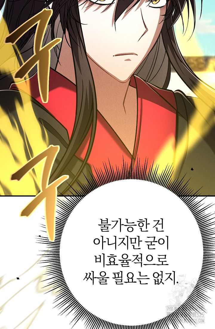 무인환생 10화 31