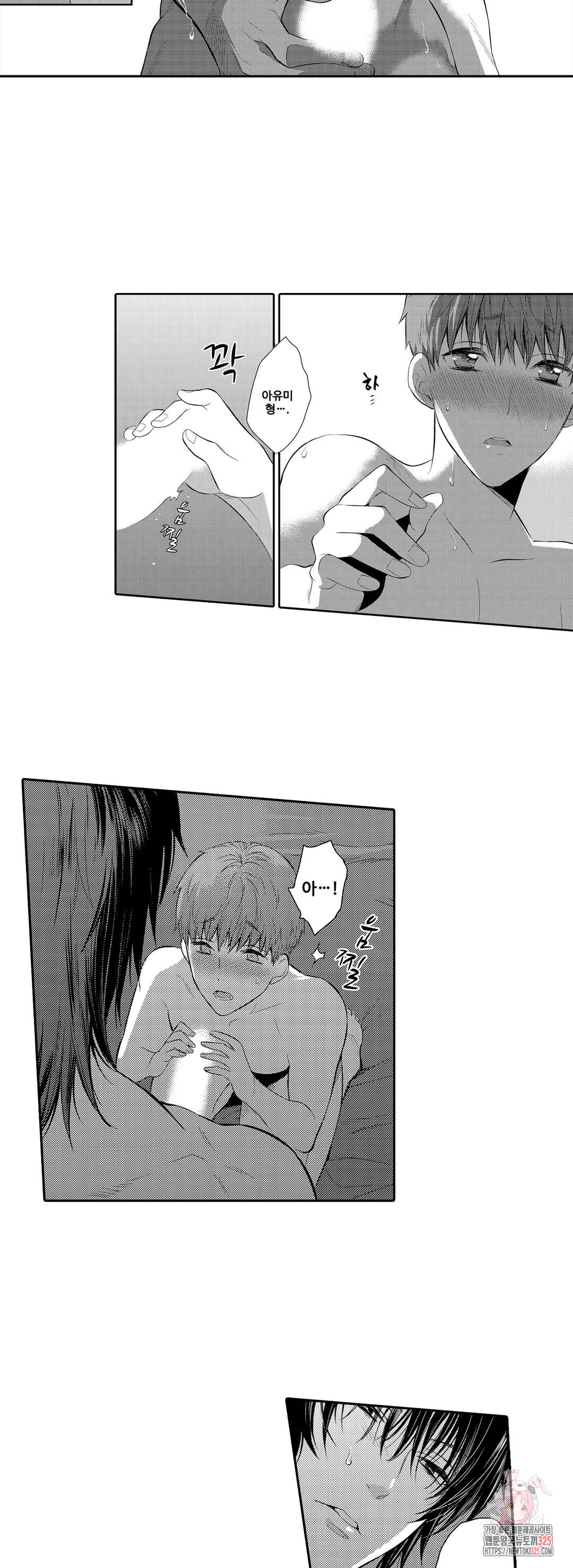 떨고 있는 꽃에게 키스를 12화 2