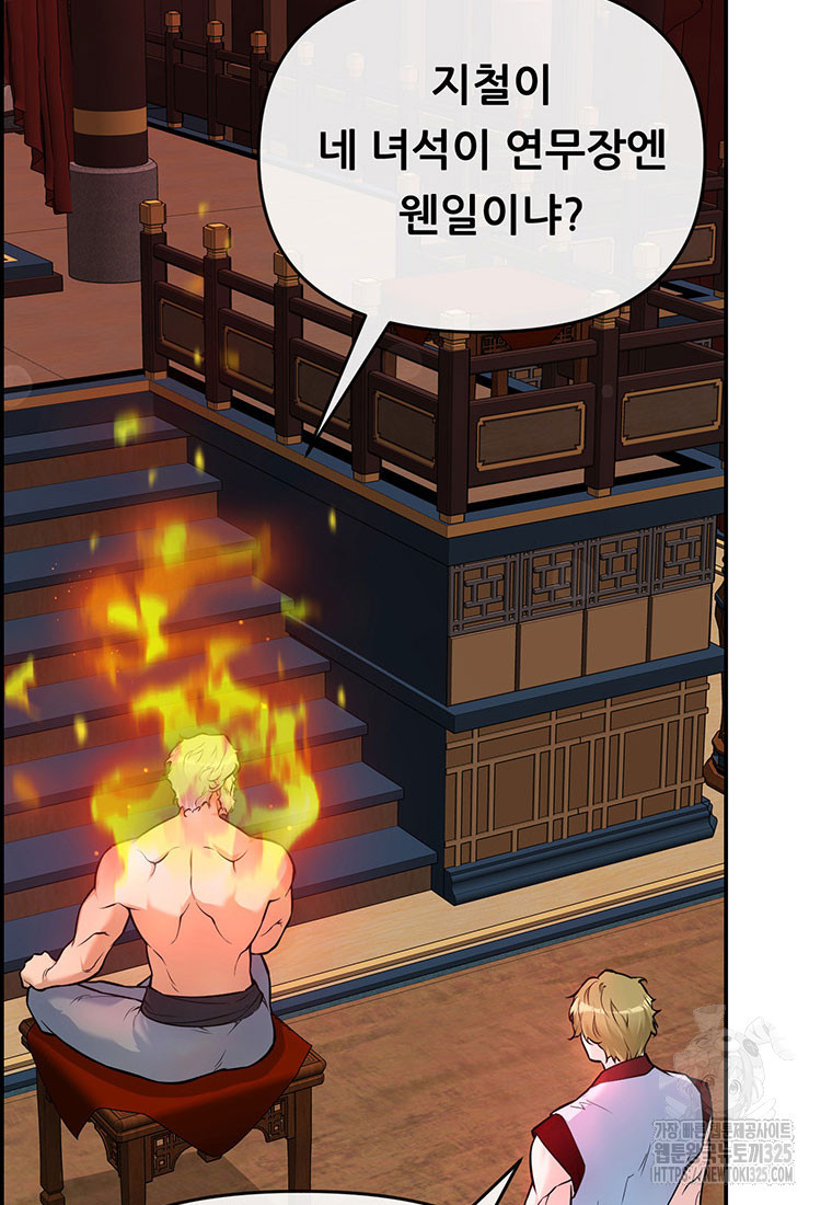 인류최강 남사친 6화 2