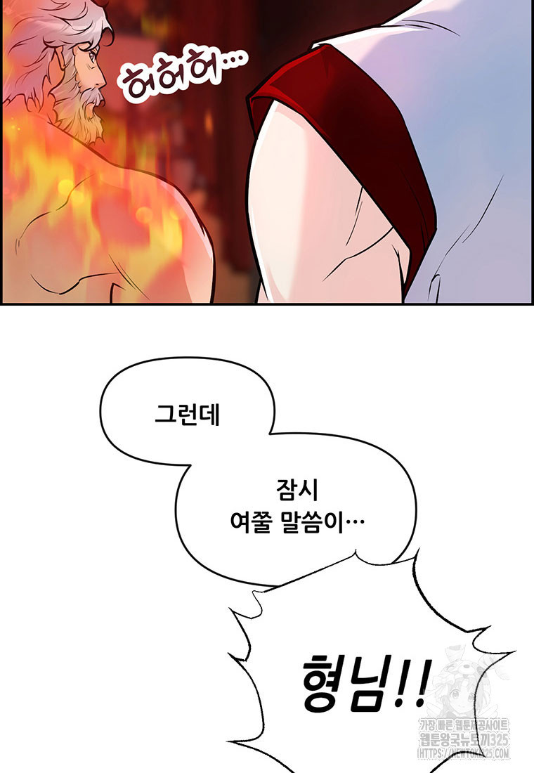 인류최강 남사친 6화 4