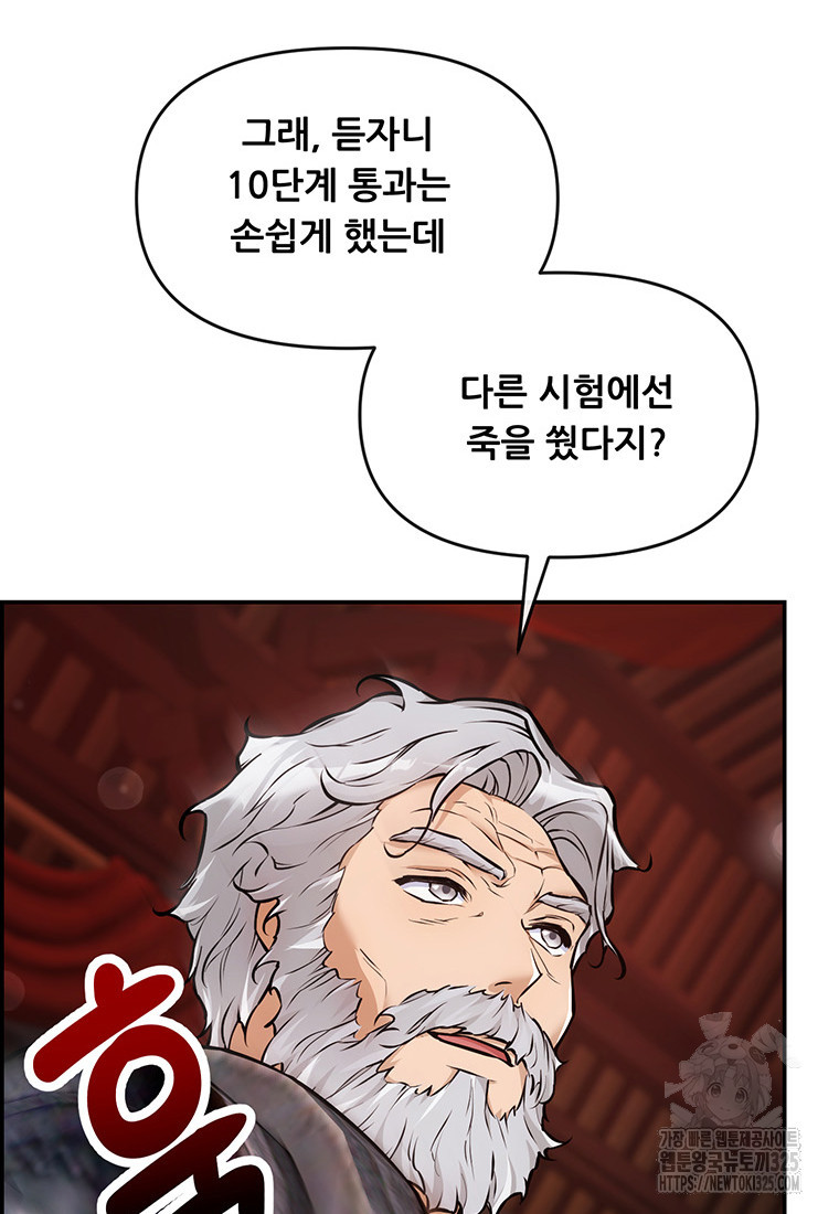 인류최강 남사친 6화 15