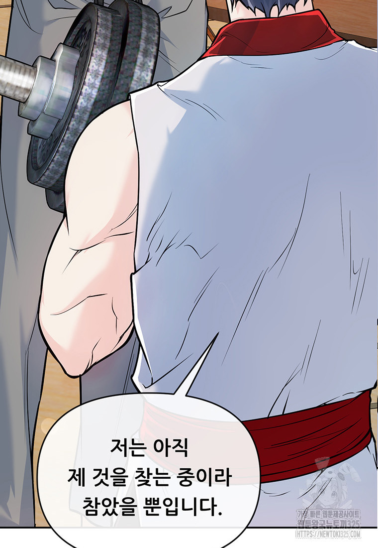 인류최강 남사친 6화 23