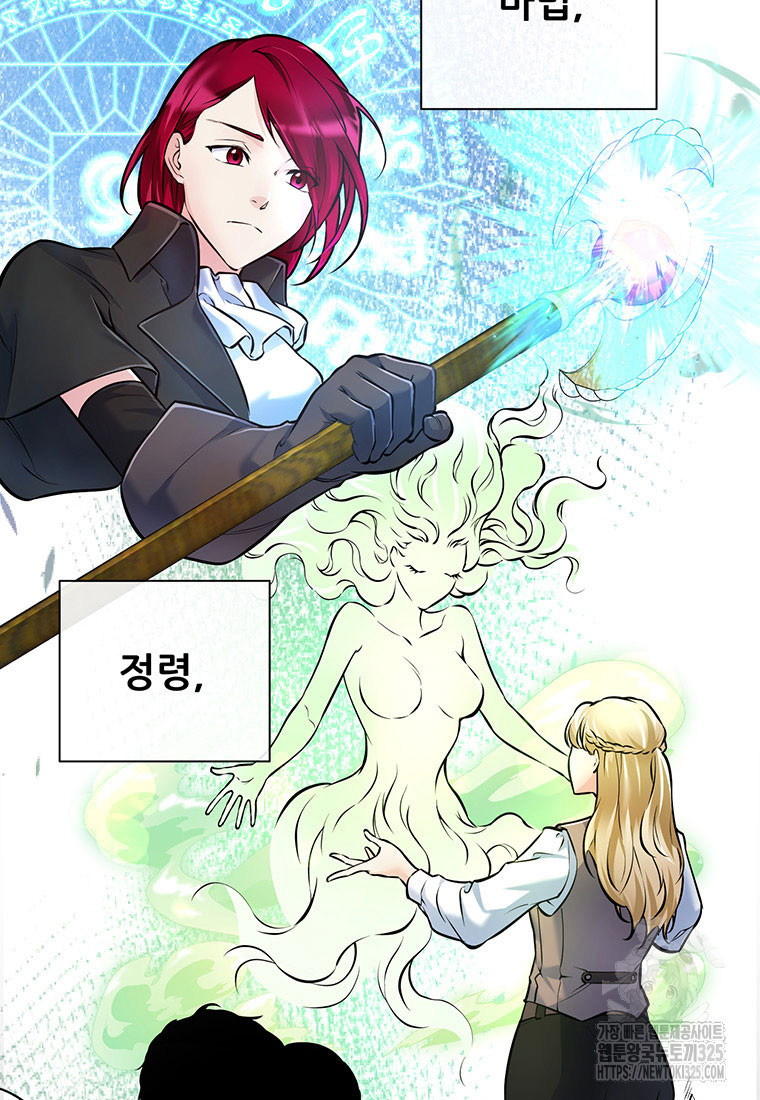 인류최강 남사친 16화 3