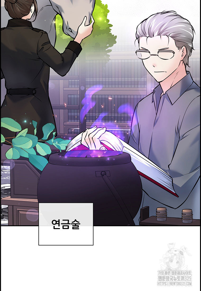 인류최강 남사친 16화 5