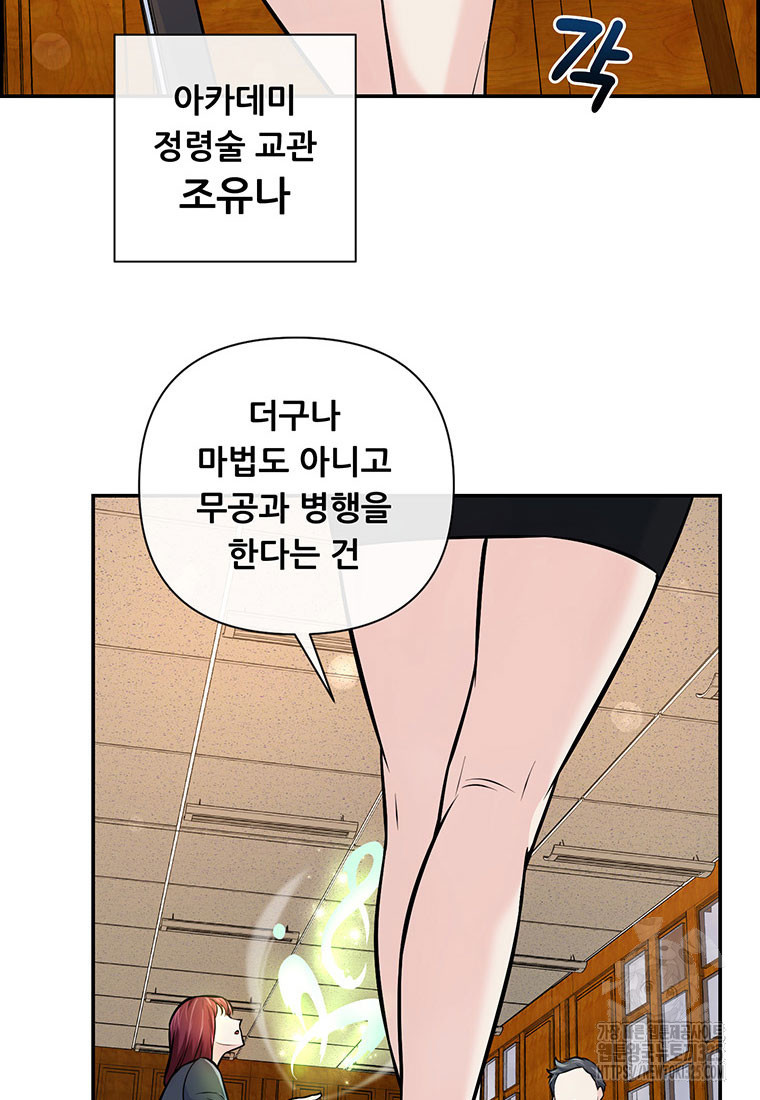 인류최강 남사친 16화 8