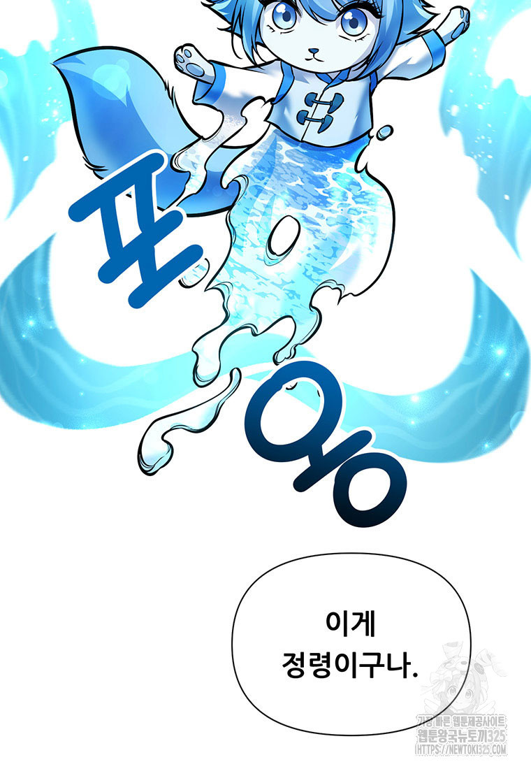 인류최강 남사친 16화 15