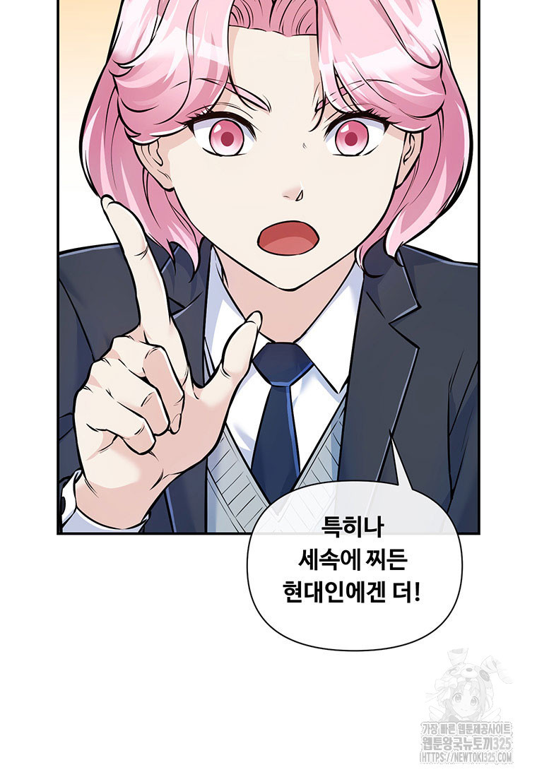 인류최강 남사친 16화 18