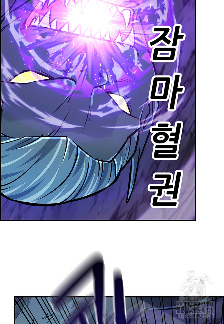 인류최강 남사친 26화 3