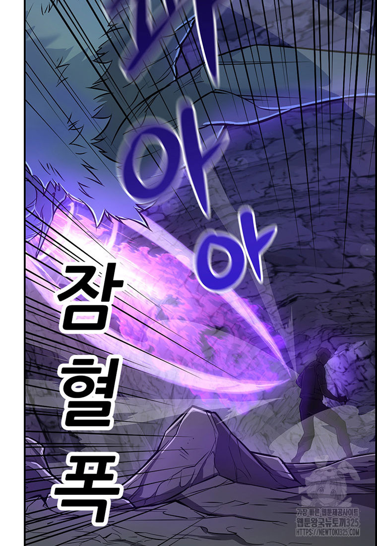 인류최강 남사친 26화 4