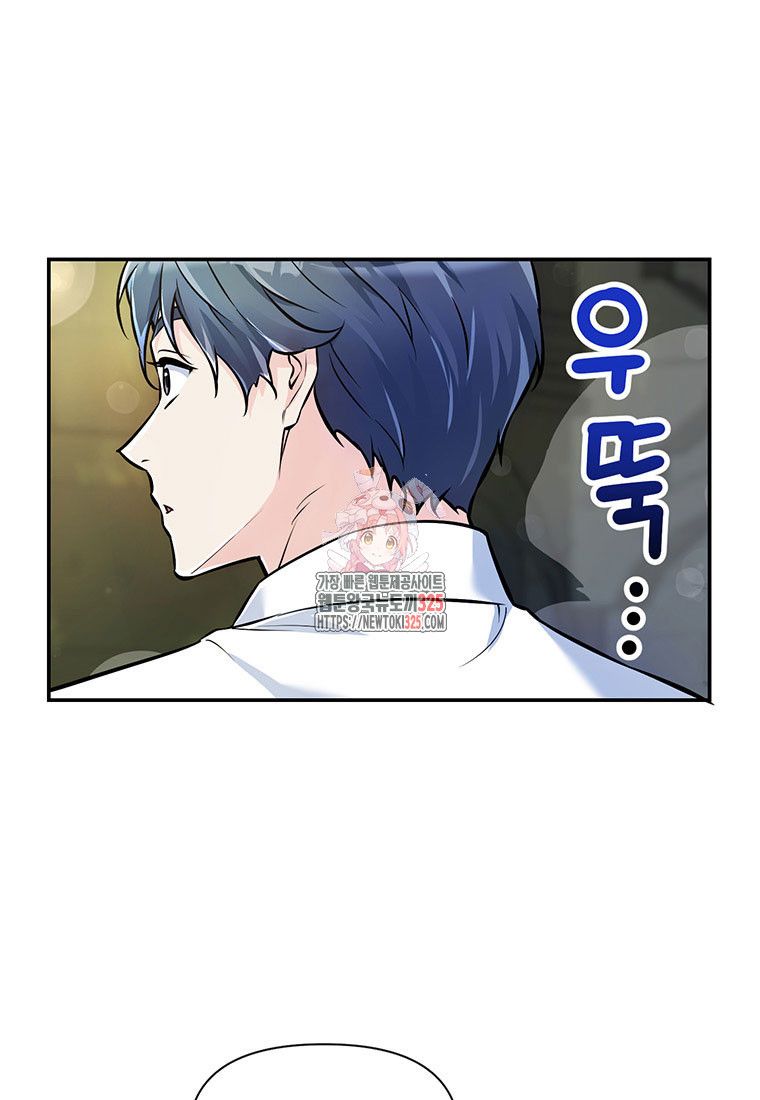 인류최강 남사친 36화 1