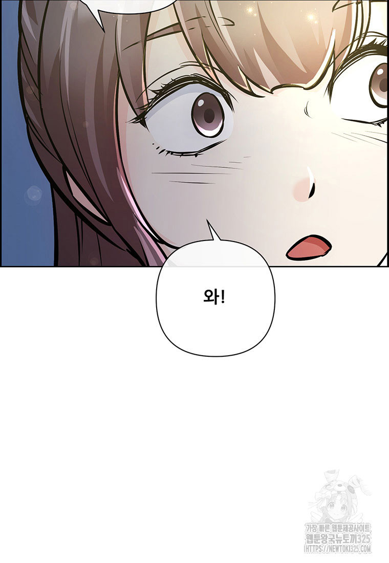 인류최강 남사친 36화 5