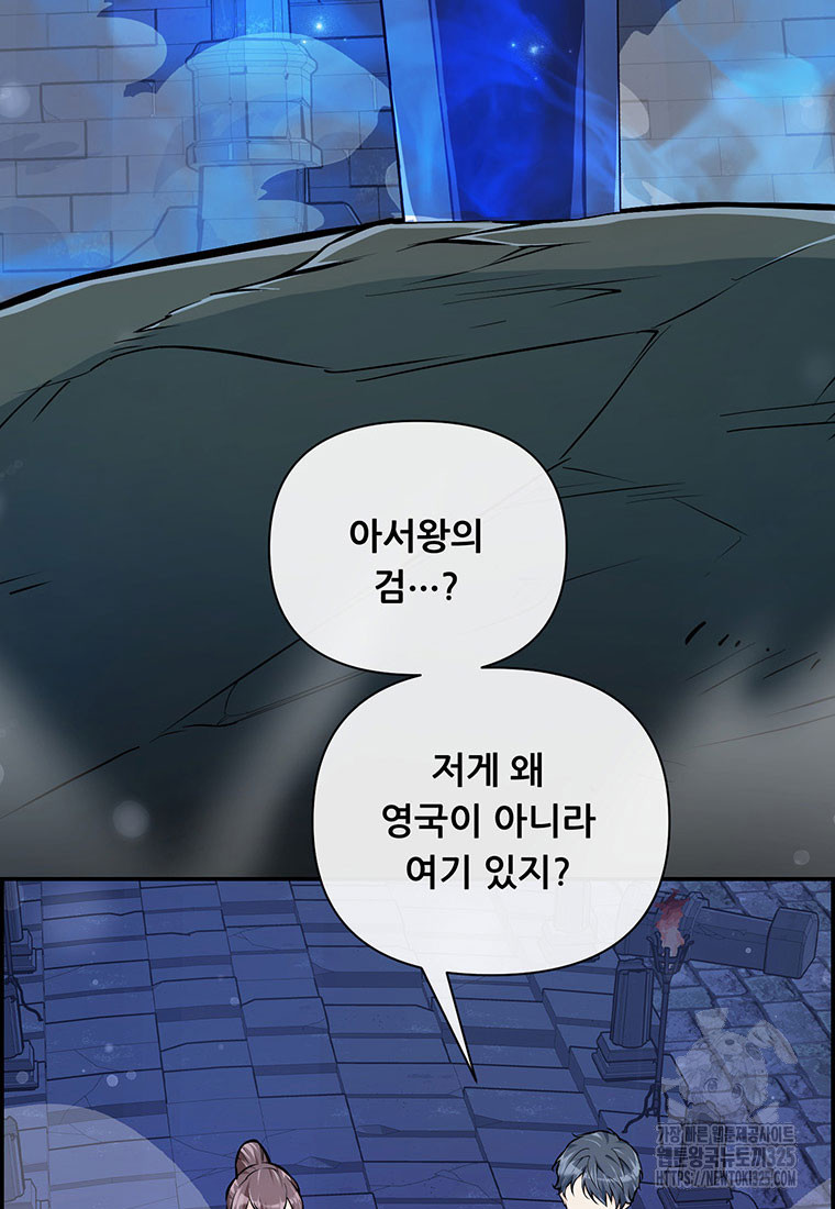 인류최강 남사친 36화 10