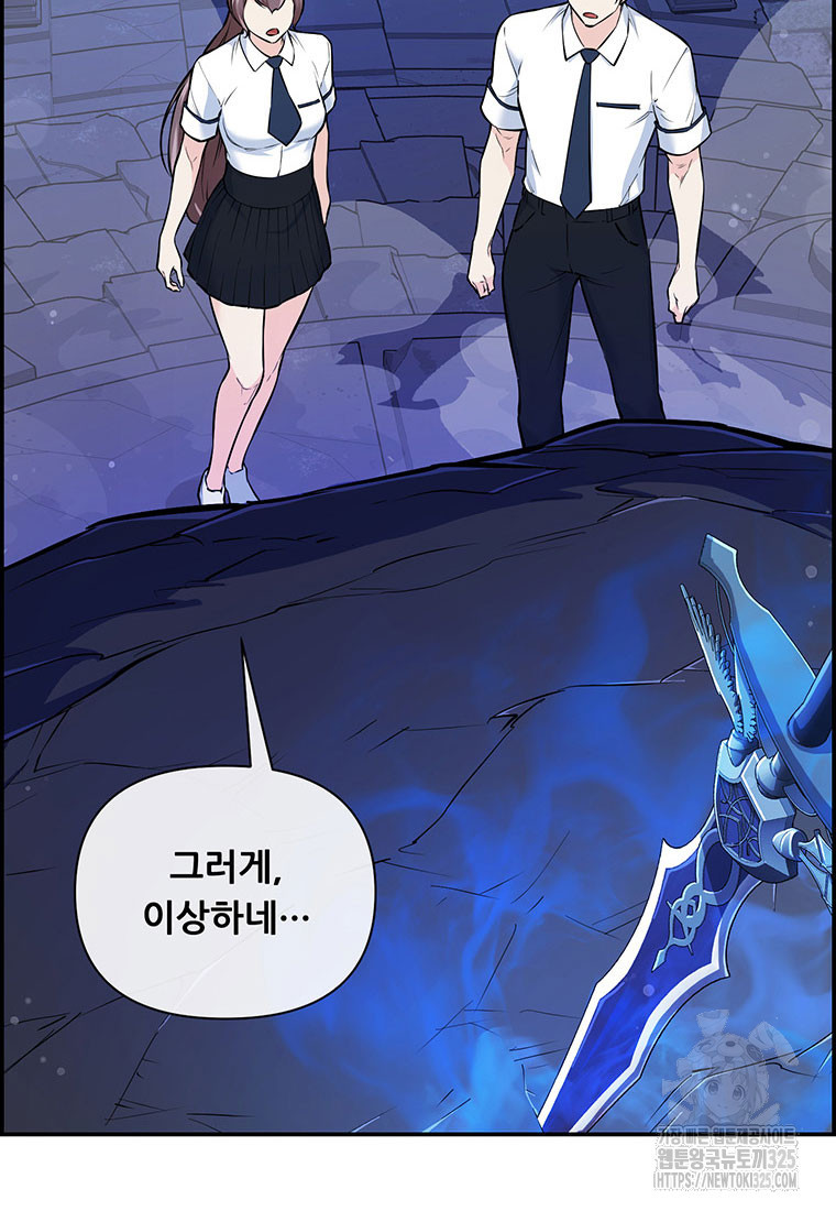 인류최강 남사친 36화 11