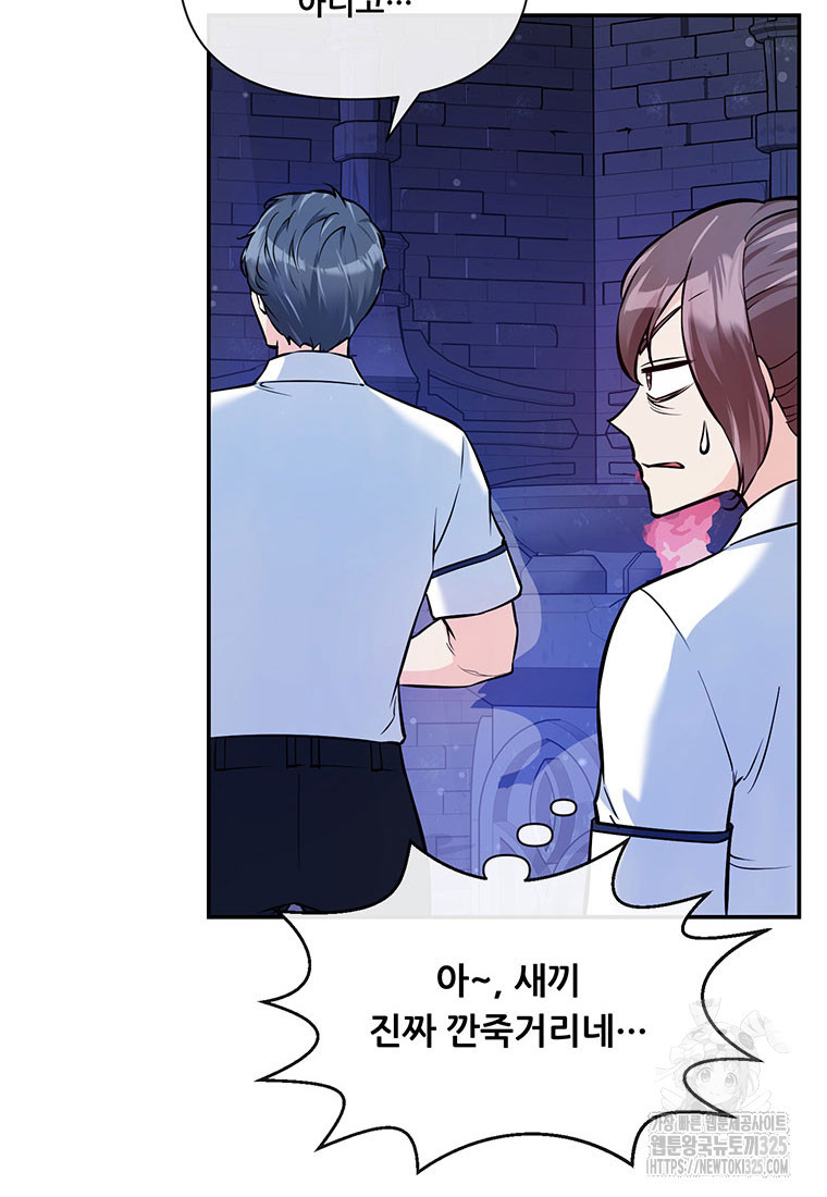 인류최강 남사친 36화 15