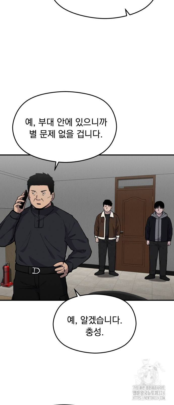 SPT - 박쥐의 시간 28화 3
